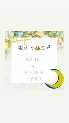 ラブ♡エル　