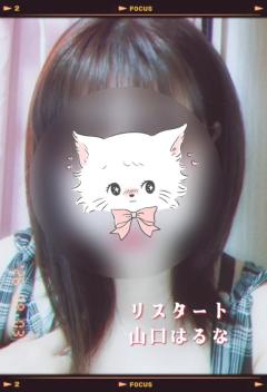 人妻ｒｅ：スタート　【宮崎体験】山口はるな