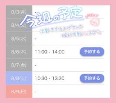 出勤予定?