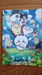 れいの御礼8/2