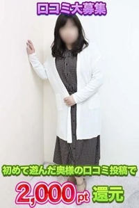 口コミ投稿で2000pt還元中です