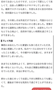 【お礼写メ日記】