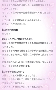 【お礼写メ日記】