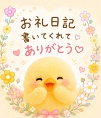 【お礼写メ日記】えっちな癒しが出来てよかった