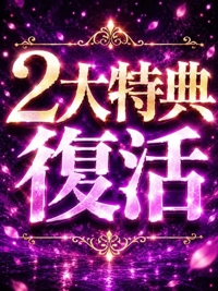 お待たせしました