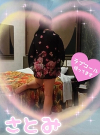 待ちナビ　さとみ
