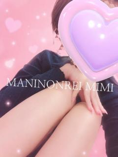 MANIN-ONREIマン淫御礼　美々（みみ）極嬢美人