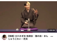 立川さぎ志、圧巻の一言！！