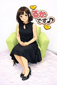 待ちナビ　るか