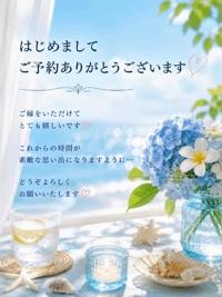 待ちナビ　しょう