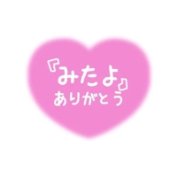しゅっ