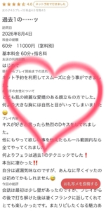 ミセス都城店　ゆずき