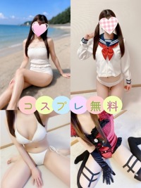 コスプレ無料