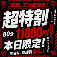 薩摩♂風俗の神様鹿児島店　