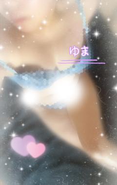  ゆま～yuma~