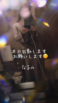 Madam  Cherish　なるみ