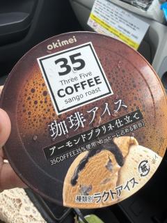 アイス〜🍨