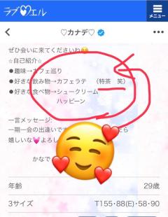 ラブ♡エル　♡カナデ♡