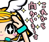 お誘いありがとう