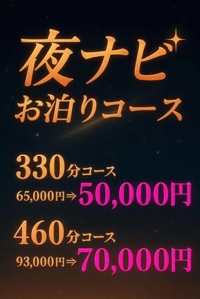 待ちナビ　らら