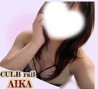  あいか～aika~