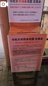 マドンナSANSAIN(宮崎市) りく