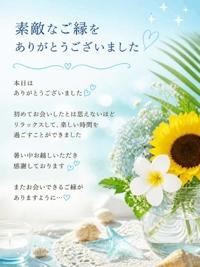 待ちナビ(福岡市) しょう