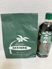 マドンナSANSAIN(宮崎市) はるな