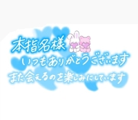 マドンナSANSAIN(宮崎市) みみ