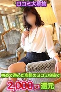 口コミ投稿で2000pt還元中です