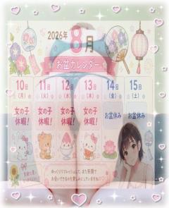 今後の予定?