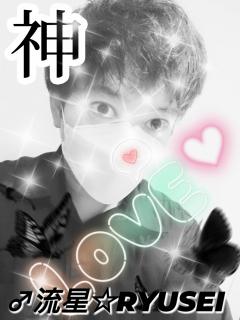 高級女性用風俗・性感エステLOVE愛撫(らぶあいぶ)　♂流星☆RYUSEI