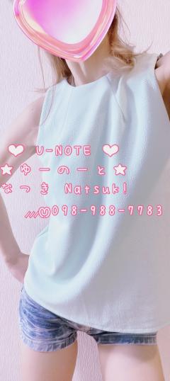  なつき(Natsuk!)
