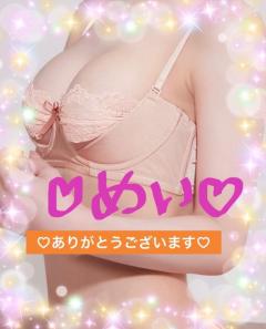 シングルママ　めい☆清楚綺麗妻