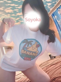 banana heaven spa　そよか