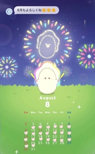 8月出勤予定