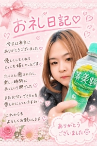 宮崎延岡ちゃんこ 延岡市デリヘル あみ 写メ日記「今日はありがとう」