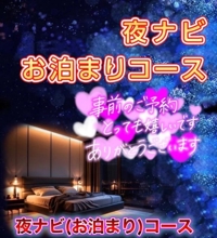 待ちナビ　かえで