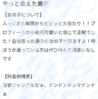 マドンナSANSAIN　りく