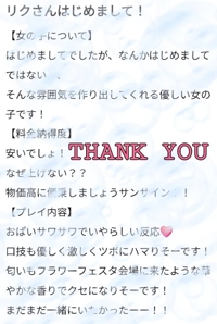 【お礼写メ日記】