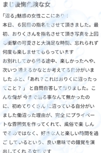 マドンナSANSAIN　りく
