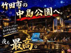 今年も…
