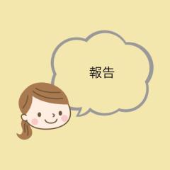 ぼちぼち…????
