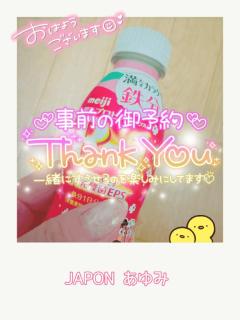 JaPON(デリヘル) 歩美ｱﾕﾐ