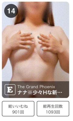 TheGrandPhoenix　