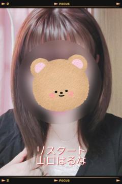 人妻ｒｅ：スタート(宮崎市) 【宮崎体験】山口はるな