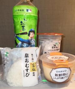 早めッ?