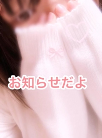 あのね