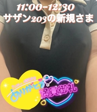宮崎ちゃんこ都城店　せな