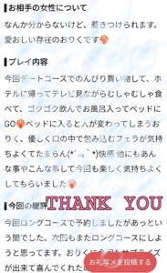 マドンナSANSAIN　りく